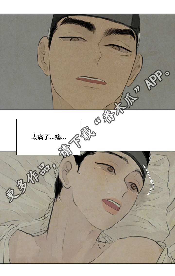 夜惊梦魇漫画,第42章：惩罚3图
