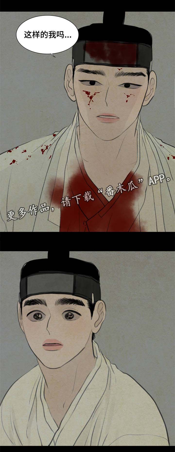 夜惊梦魇漫画,第58章：能接受这样的我吗5图