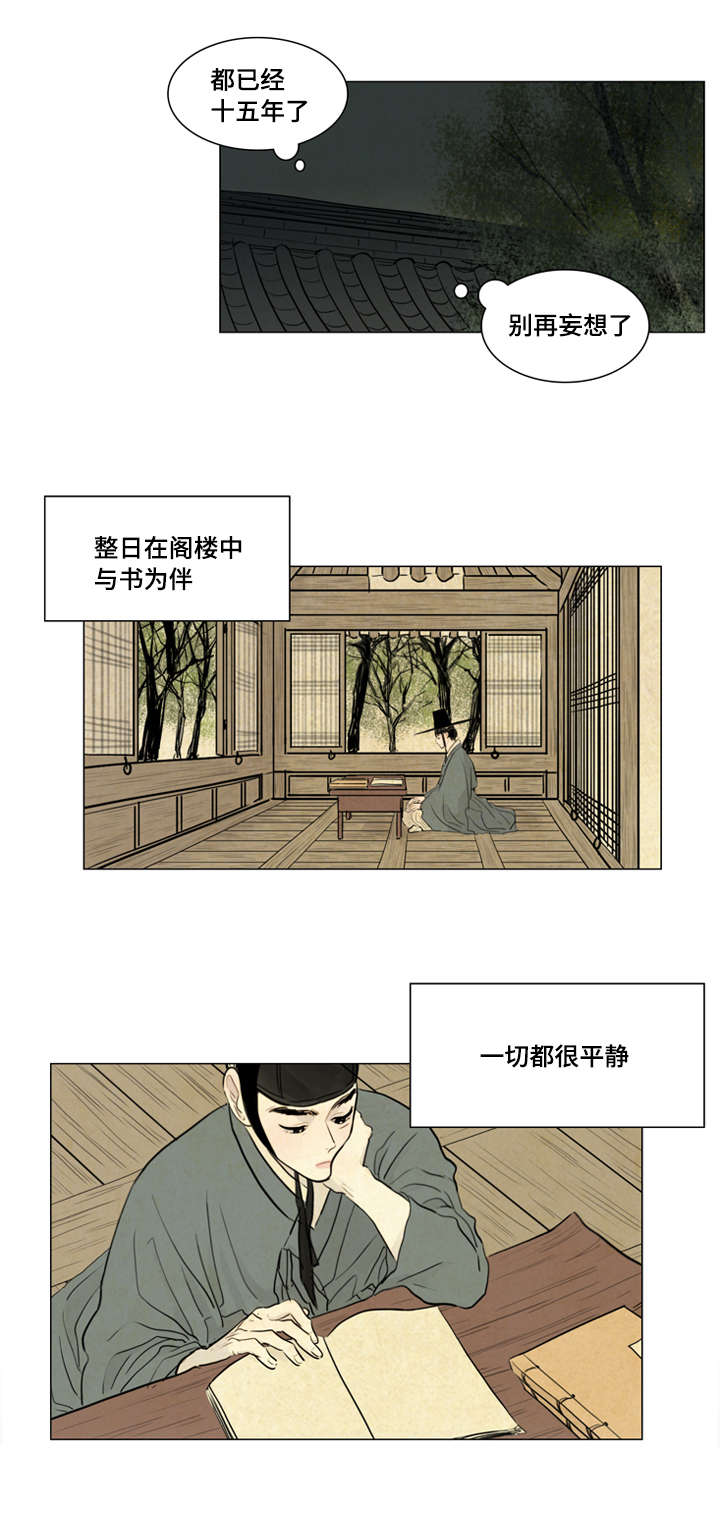 夜惊梦魇漫画,第3章：不用担心1图