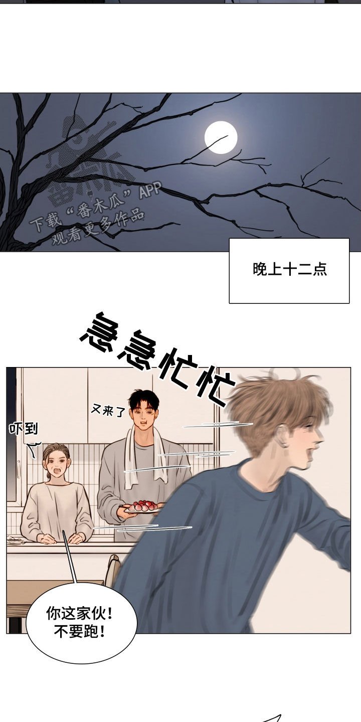 夜惊梦魇漫画,第140章：【番外】心跳5图