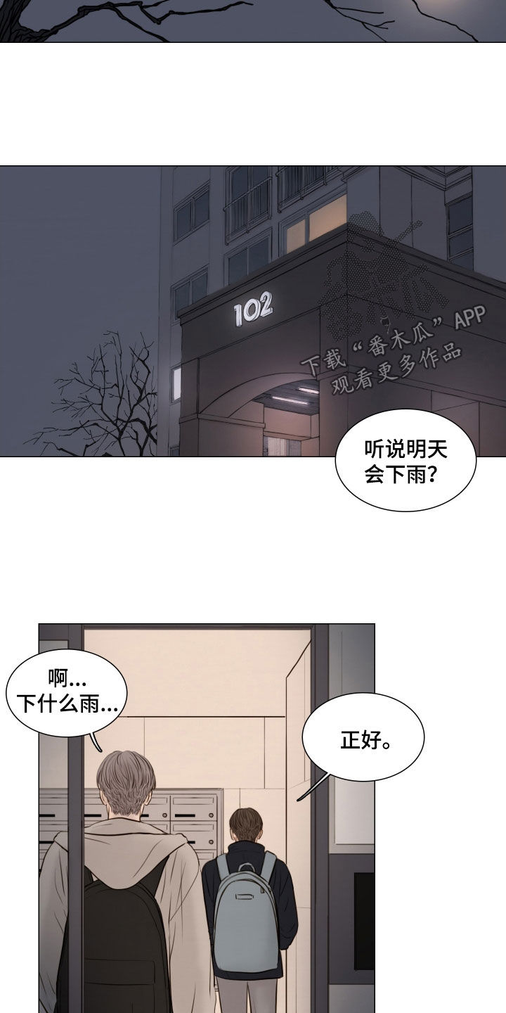 夜惊梦魇漫画,第139章：【番外】明天见3图