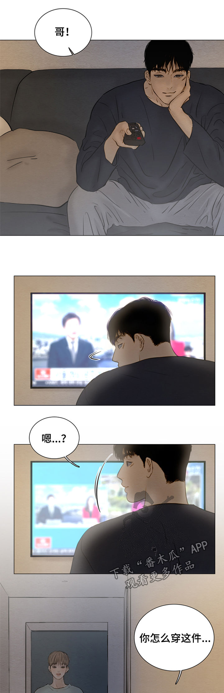 夜惊梦魇漫画,第125章：【第二季】捉摸不透1图