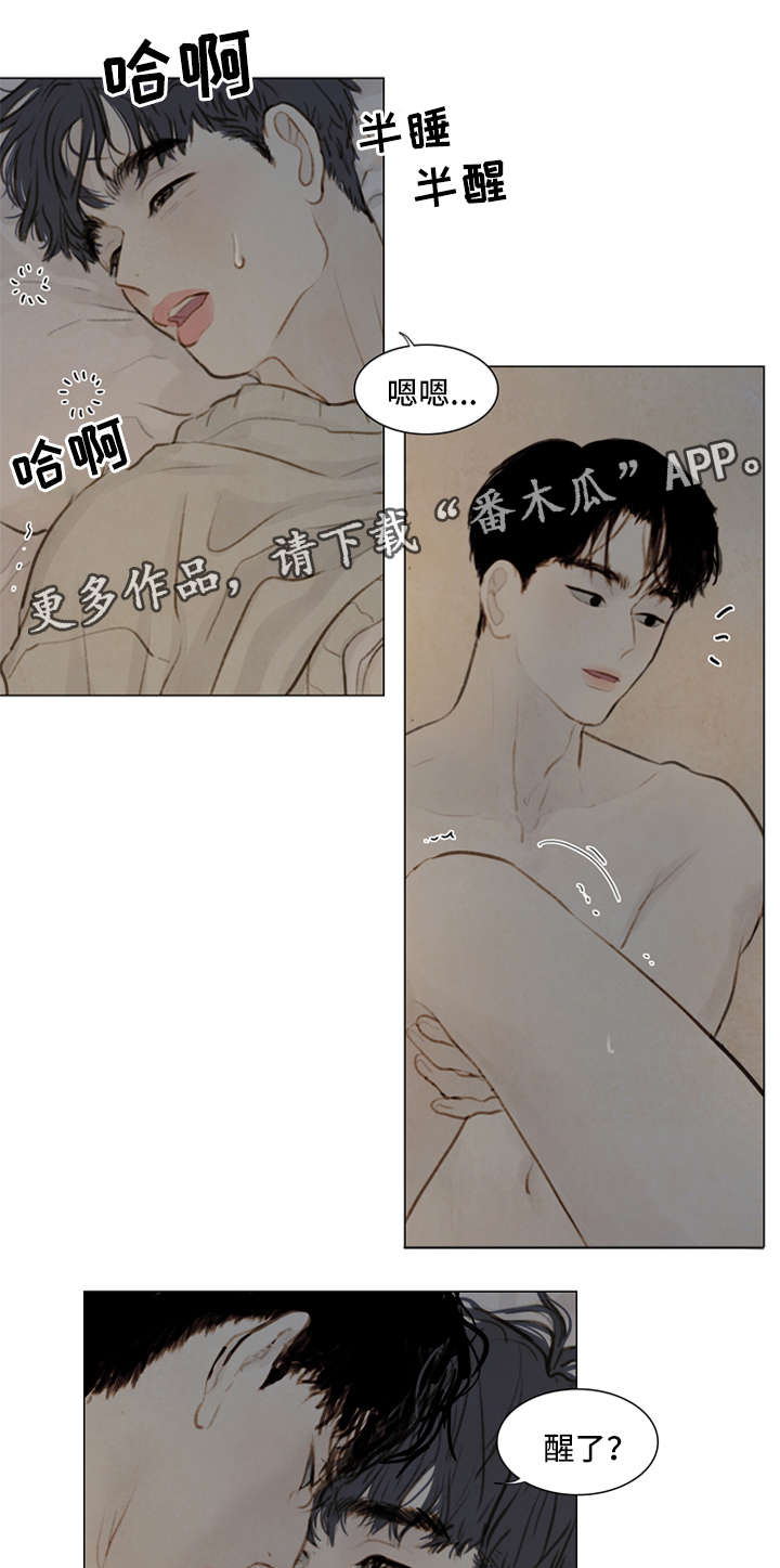 夜惊梦魇漫画,第83章：番外-圣诞特别版43图