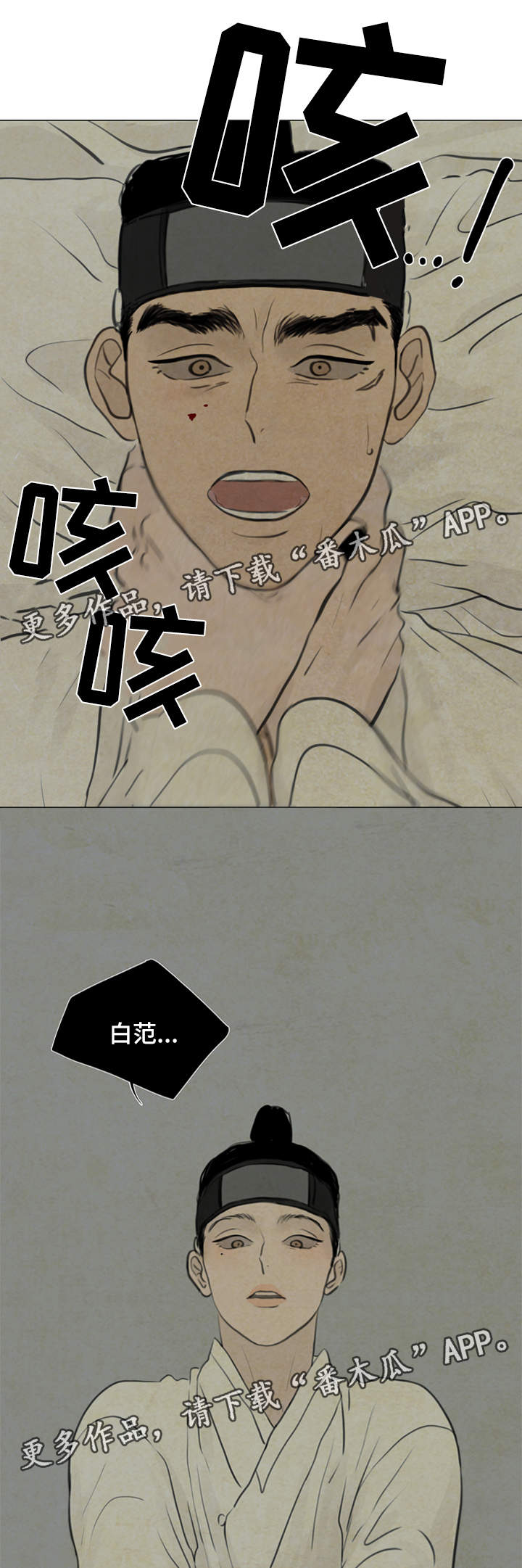 夜惊梦魇漫画,第62章：秀燕之魂1图