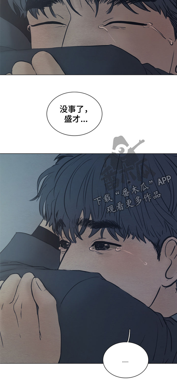 夜惊梦魇漫画,第131章：【第二季】好想你4图