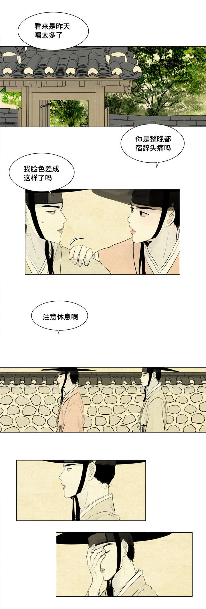 夜惊梦魇漫画,第6章：胭脂4图