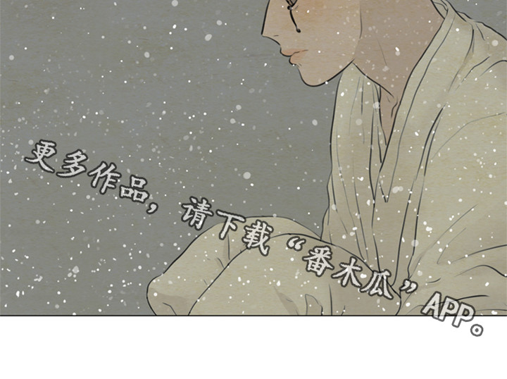 夜惊梦魇漫画,第85章：回头吧2图