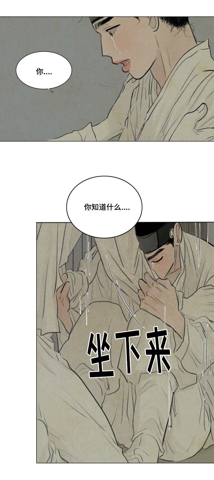 夜惊梦魇漫画,第23章：生病2图