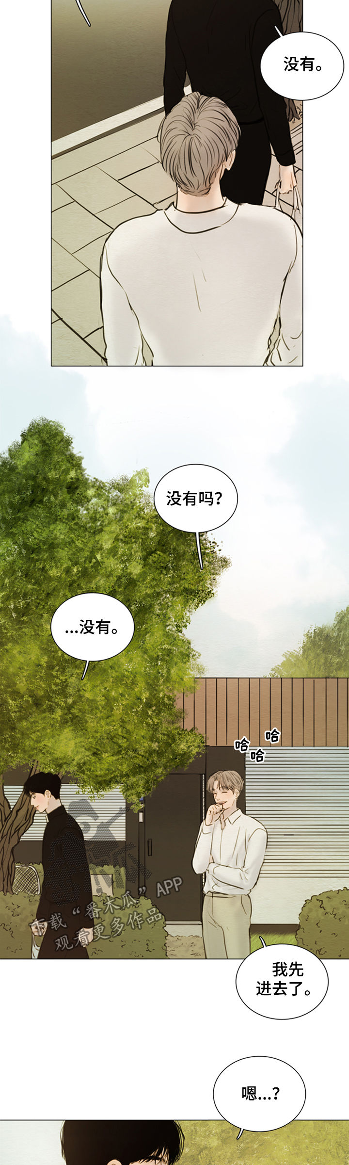 夜惊梦魇漫画,第129章：【第二季】神父5图