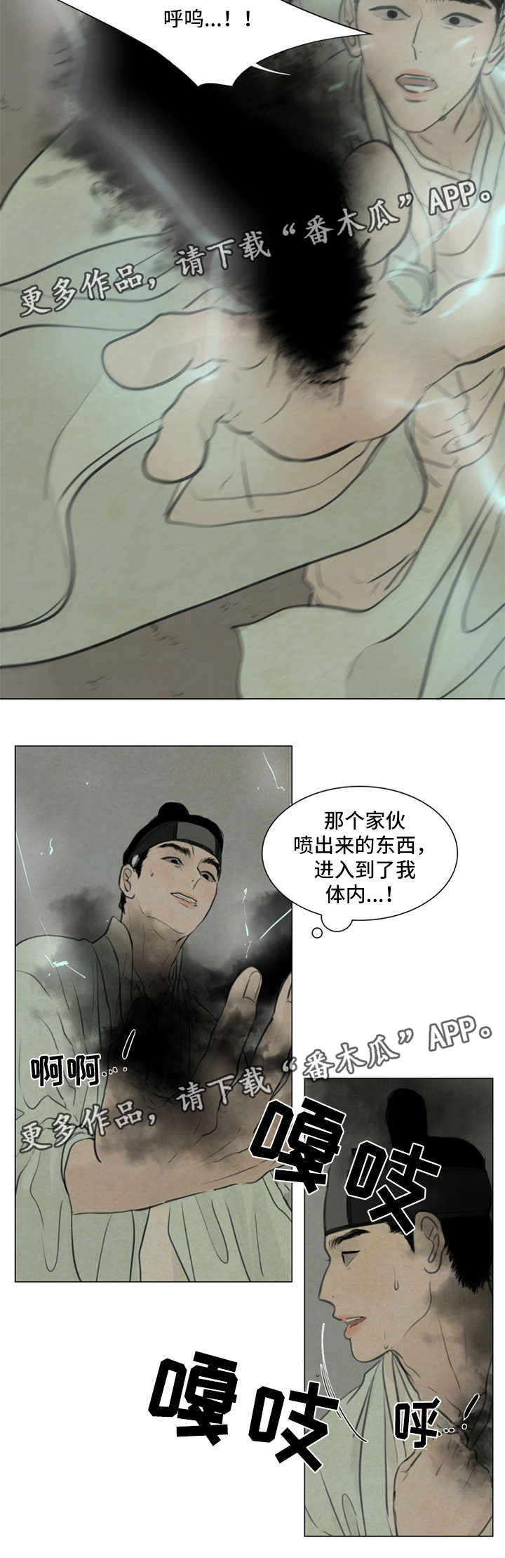 夜惊梦魇漫画,第64章：抓鬼1图
