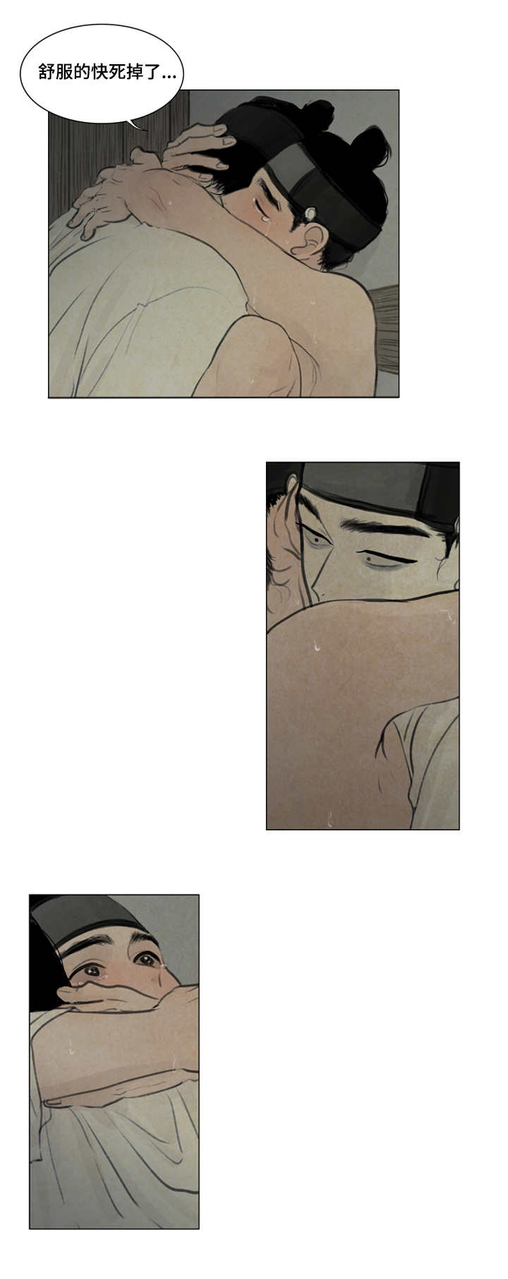 夜惊梦魇漫画,第22章：害怕4图