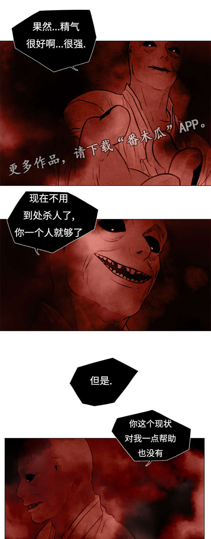 夜惊梦魇漫画,第49章：等待死亡2图