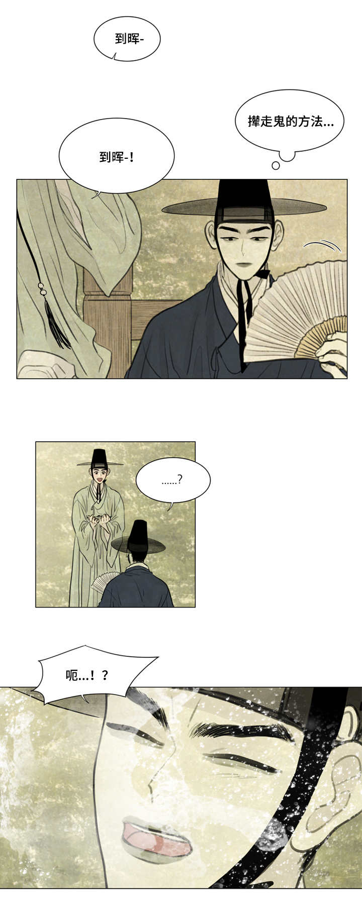 夜惊梦魇漫画,第26章：宽衣解带3图
