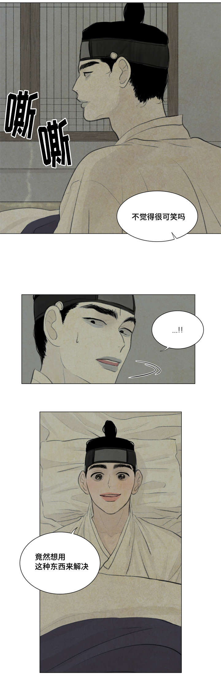 夜惊梦魇漫画,第32章：给我离开2图