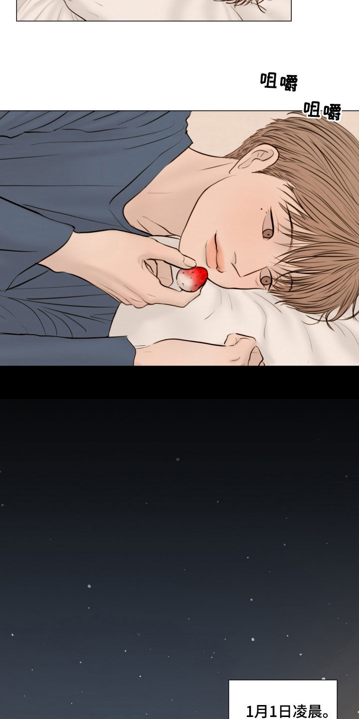 夜惊梦魇漫画,第140章：【番外】心跳2图