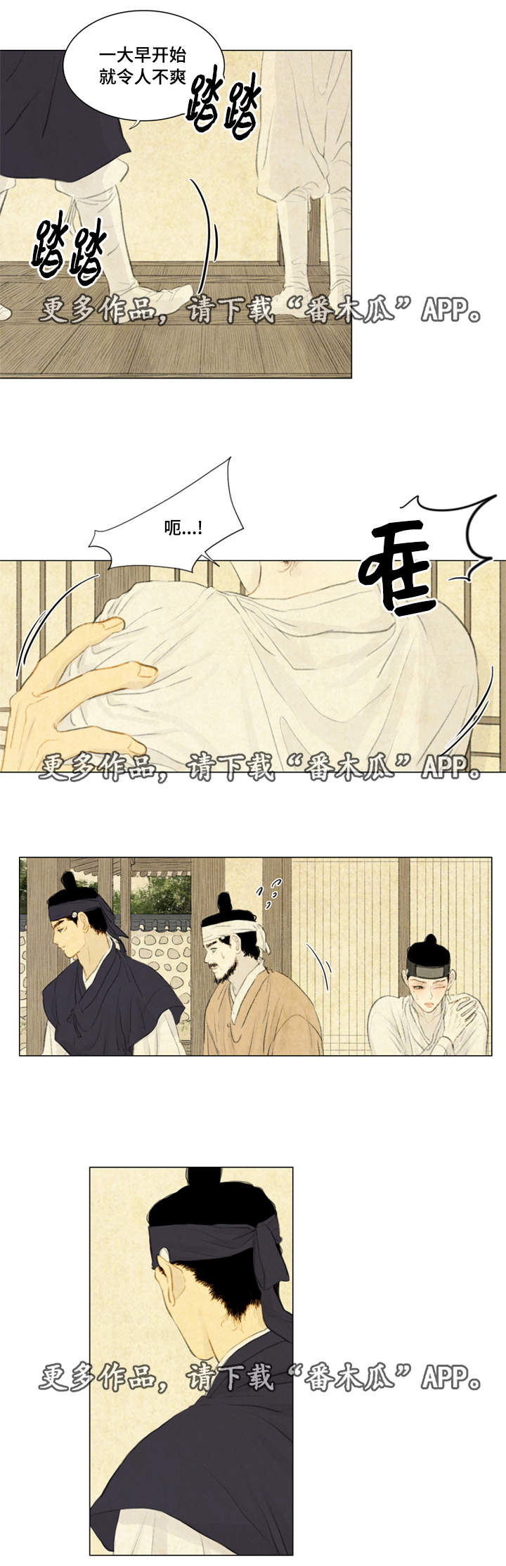 夜惊梦魇漫画,第36章：悲痛2图