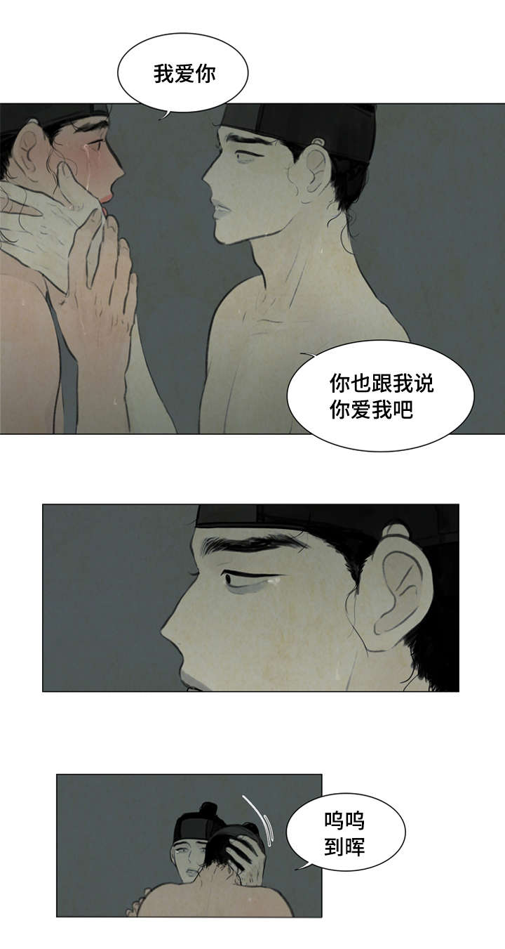 夜惊梦魇漫画,第12章：走太快了1图