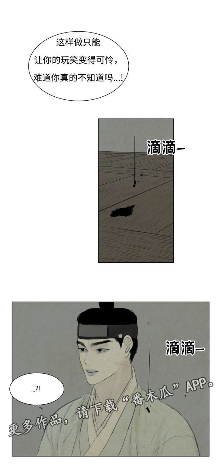 夜惊梦魇漫画,第47章：不可以1图