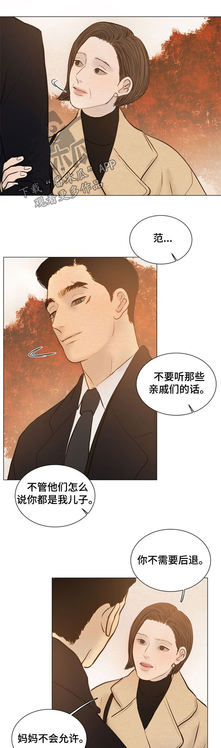 夜惊梦魇漫画,第119章：【第二季】发亮的土豆1图