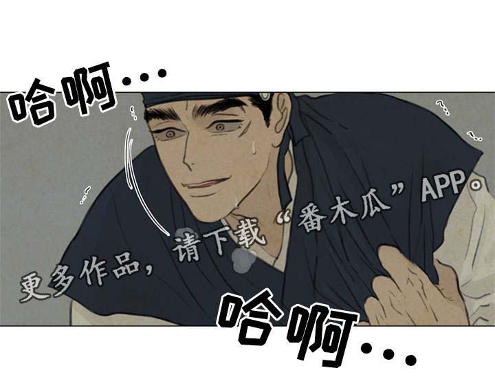夜惊梦魇漫画,第52章：白月堂4图