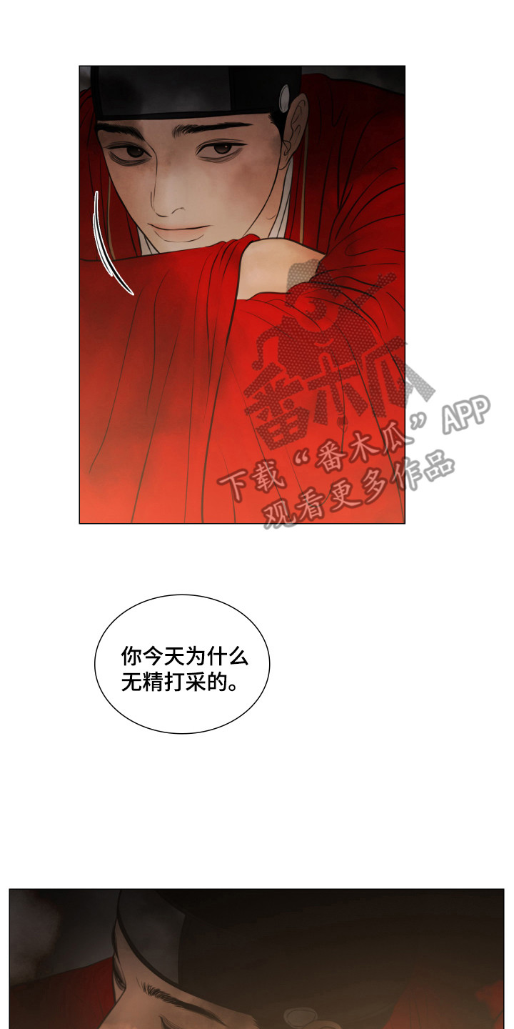 夜惊梦魇漫画,第134章：【第二季完结】过来吧4图