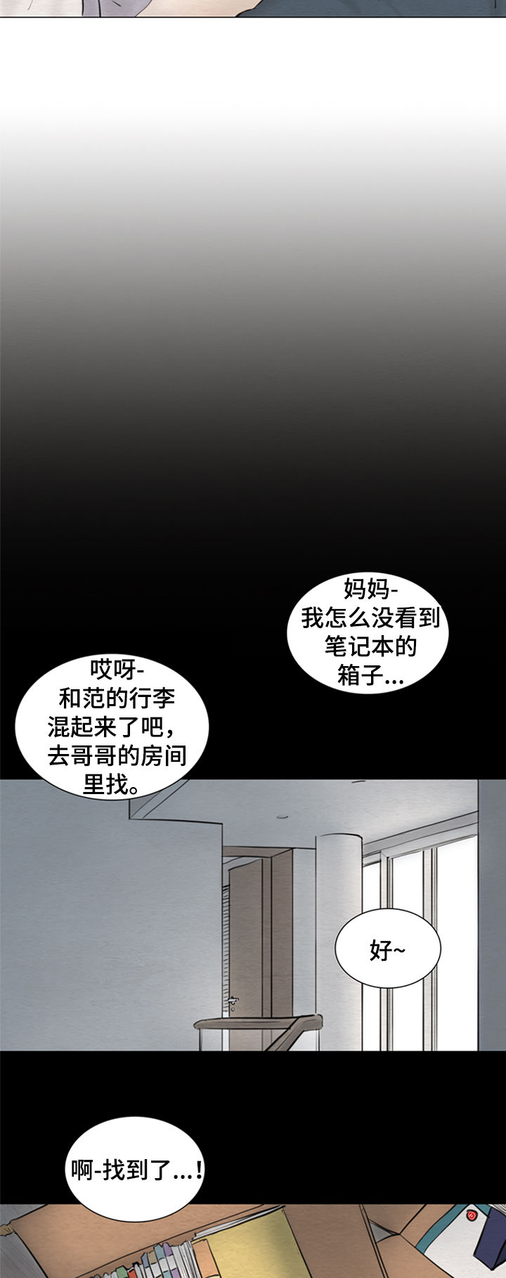 夜惊梦魇漫画,第112章：【第二季】证明书3图