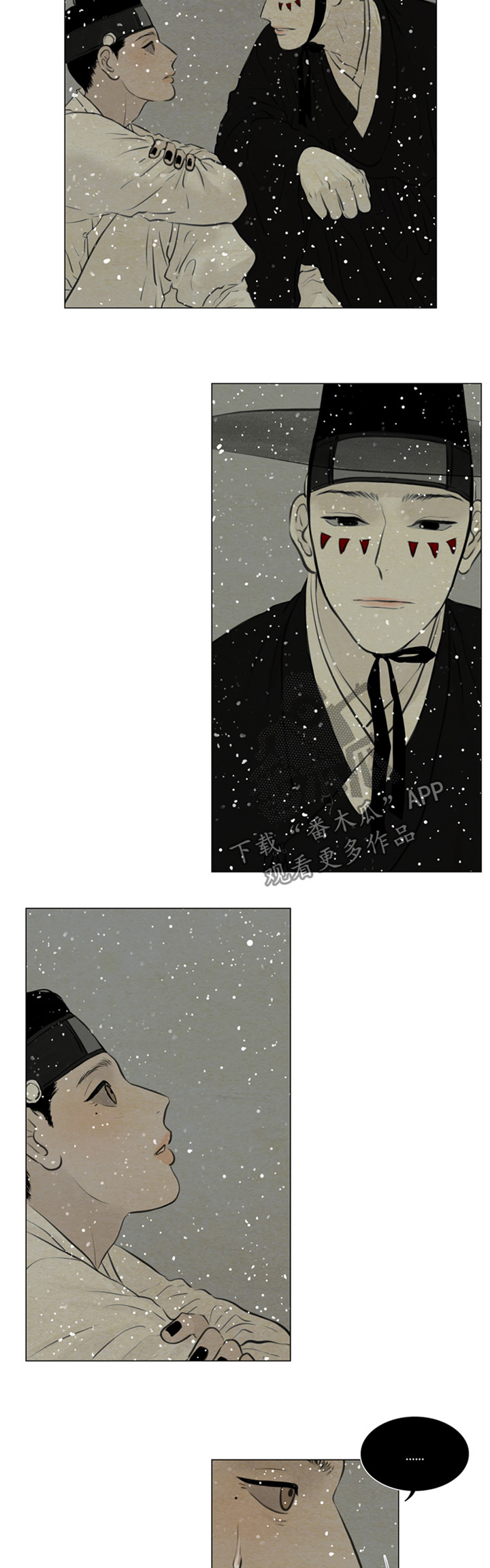 夜惊梦魇漫画,第85章：回头吧2图