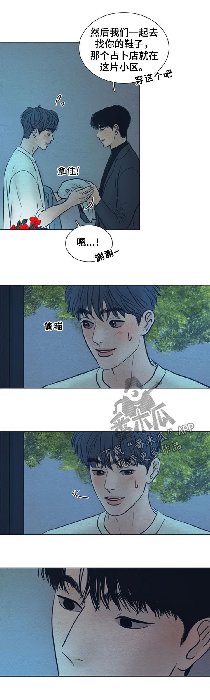 夜惊梦魇漫画,第132章：【第二季】故事3图