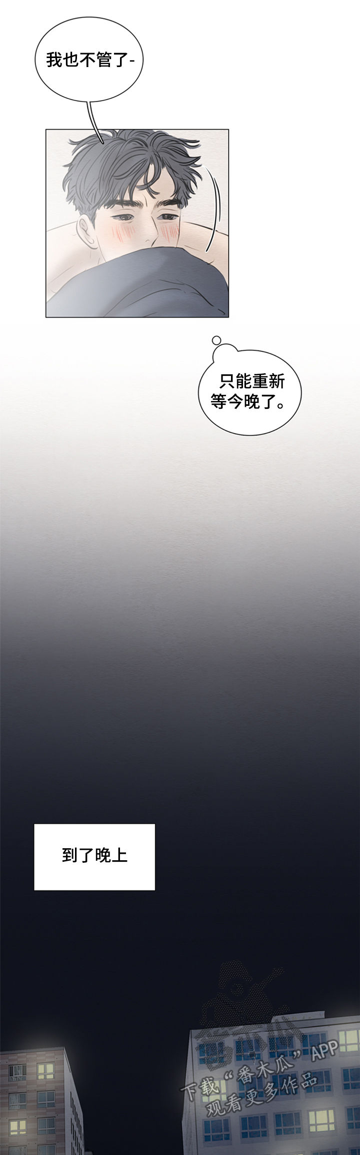 夜惊梦魇漫画,第120章：【第二季】爱情4图