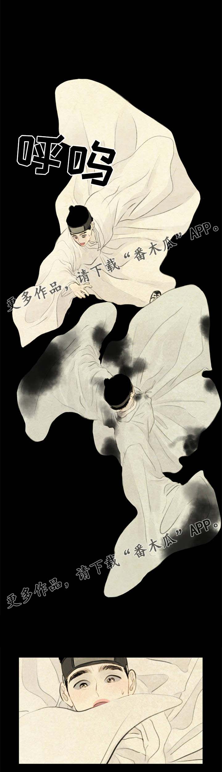 夜惊梦魇漫画,第58章：能接受这样的我吗2图