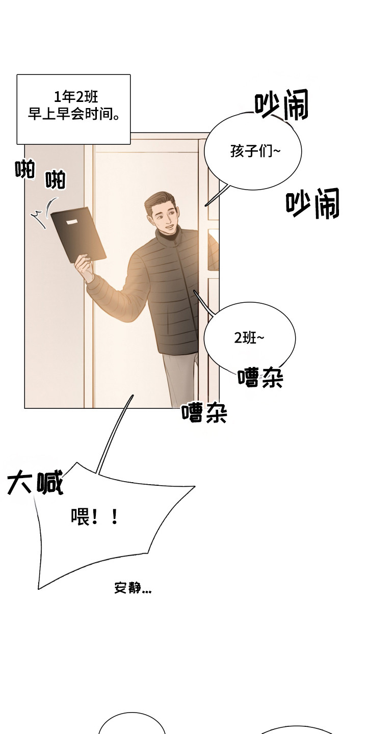 夜惊梦魇漫画,第143章：【番外】躲避球1图