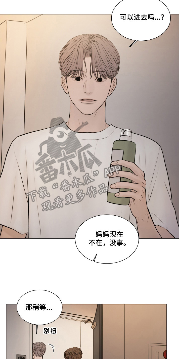 夜惊梦魇漫画,第142章：【番外】房间喷雾3图