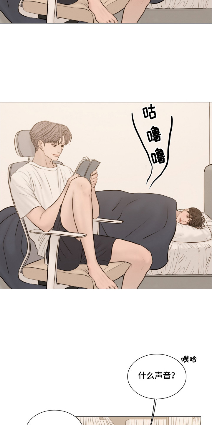 夜惊梦魇漫画,第142章：【番外】房间喷雾1图