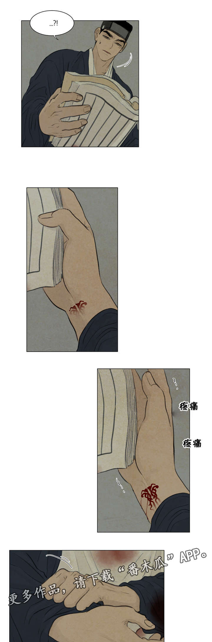 夜惊梦魇漫画,第49章：等待死亡5图