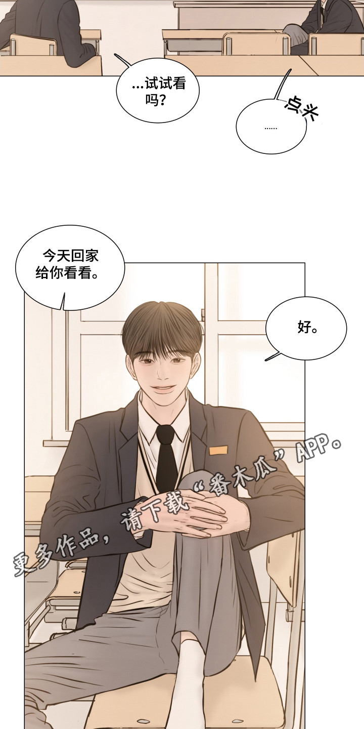 夜惊梦魇漫画,第142章：【番外】房间喷雾5图