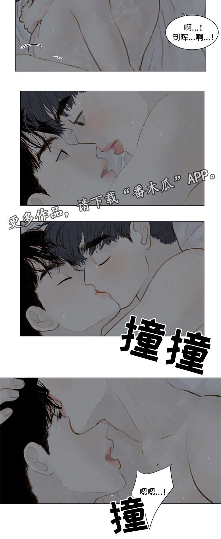 夜惊梦魇漫画,第83章：番外-圣诞特别版44图