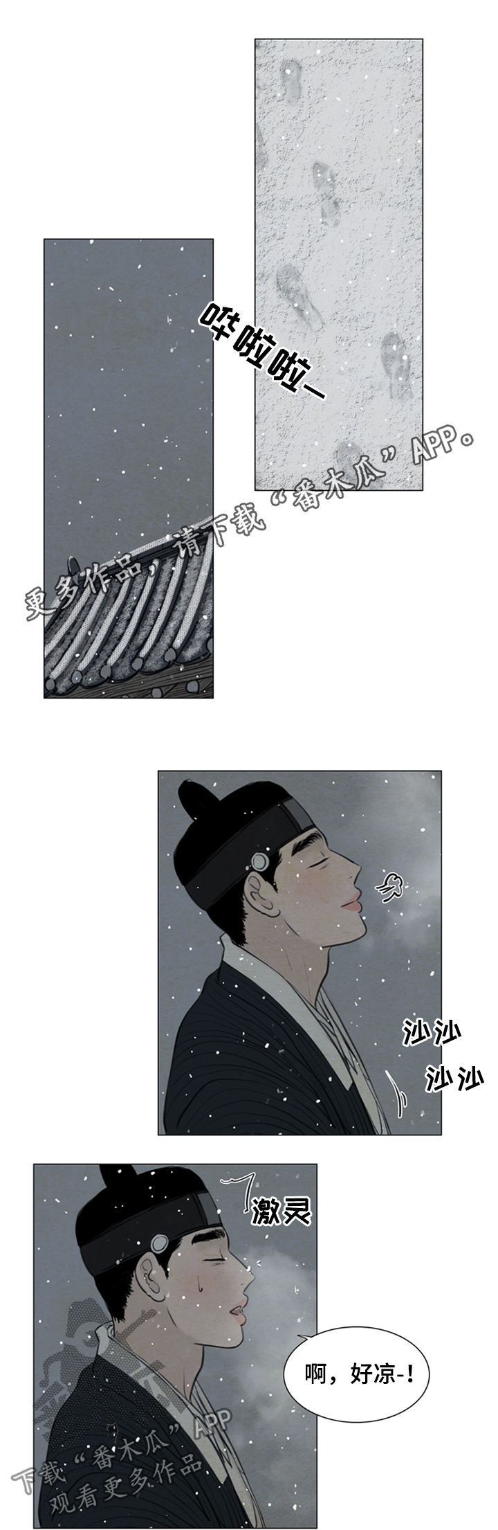 夜惊梦魇漫画,第94章：陷入危险1图