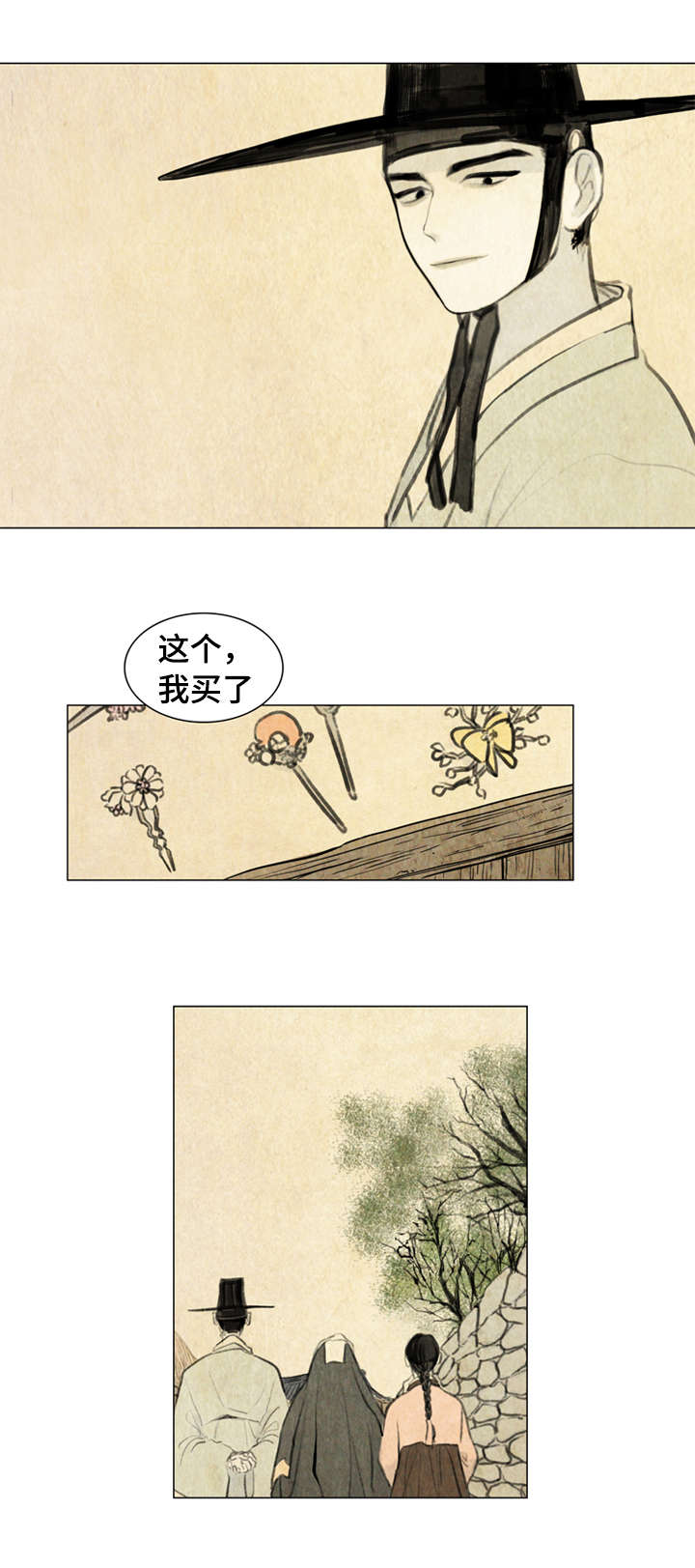 夜惊梦魇漫画,第1章：少爷5图