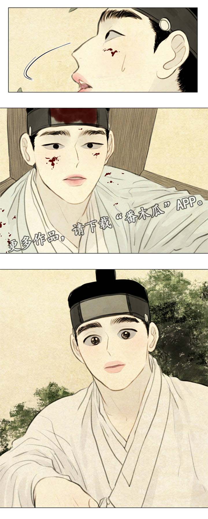 夜惊梦魇漫画,第59章：苏醒5图