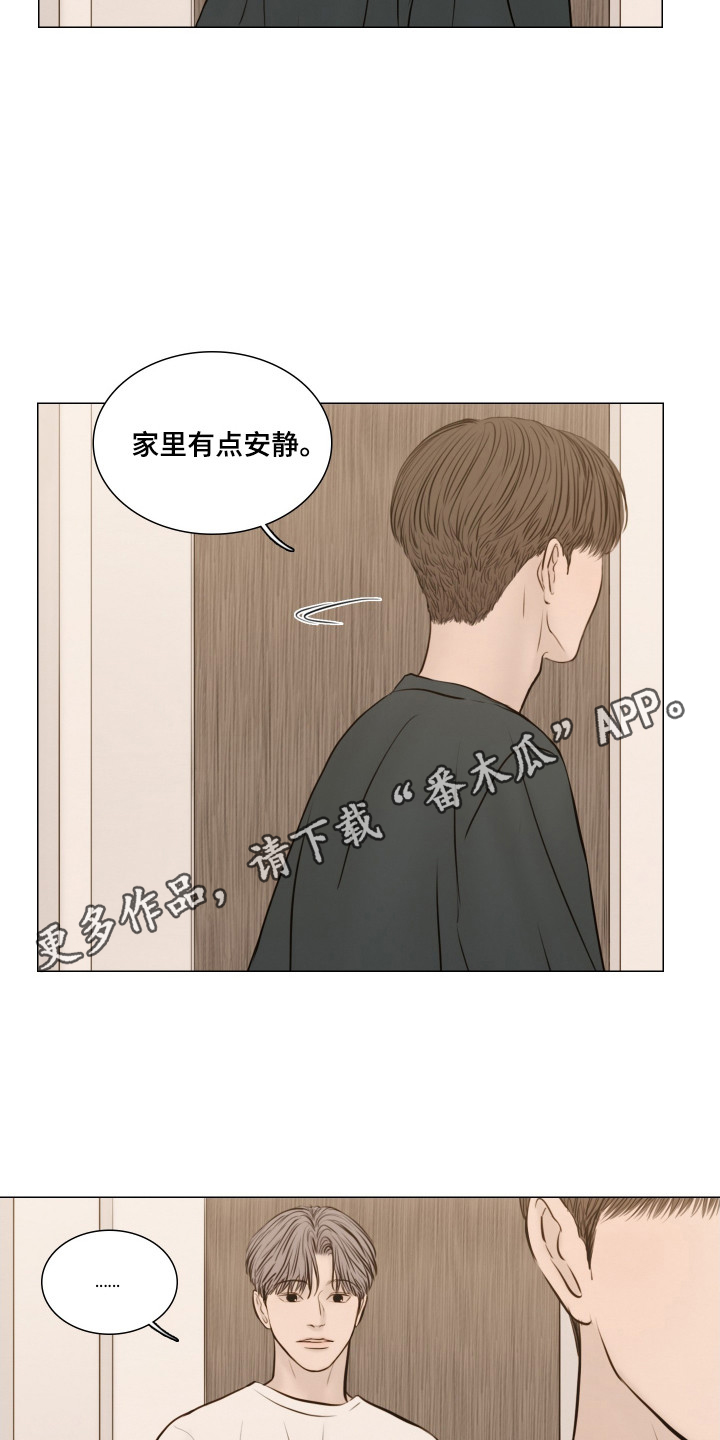 夜惊梦魇漫画,第142章：【番外】房间喷雾1图