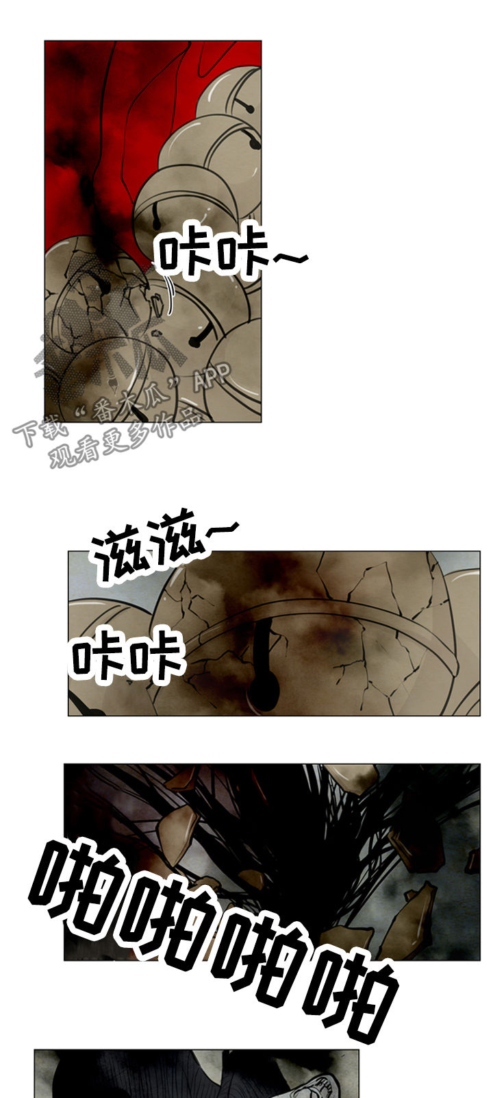 夜惊梦魇漫画,第88章：千钧一发3图