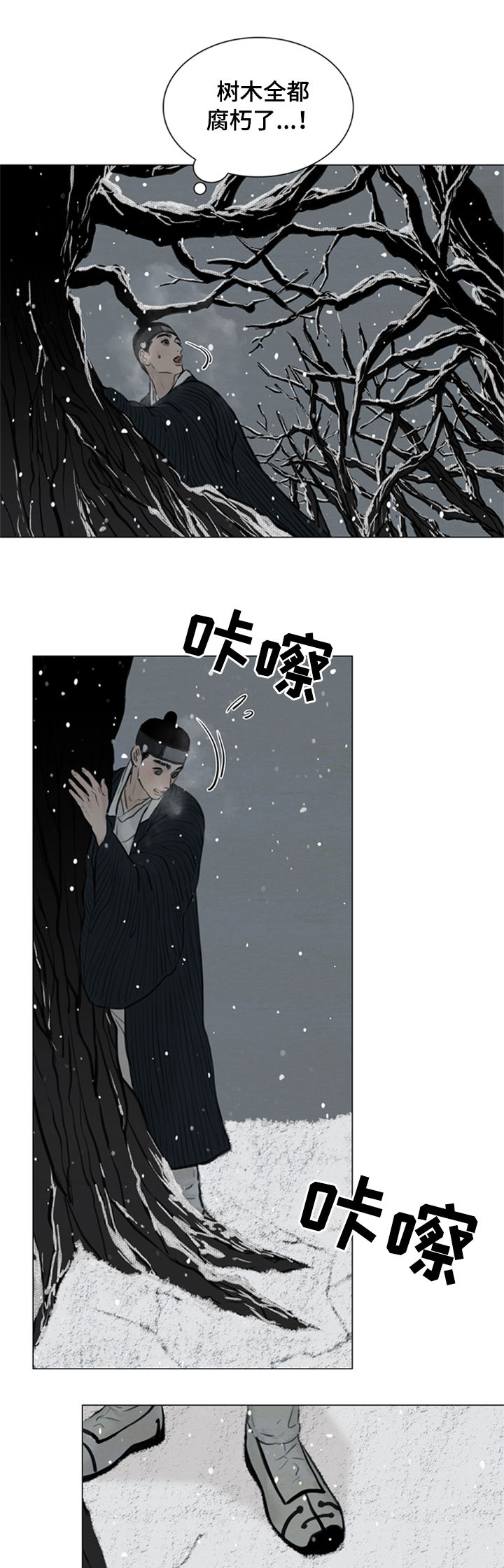 夜惊梦魇漫画,第97章：英雄4图