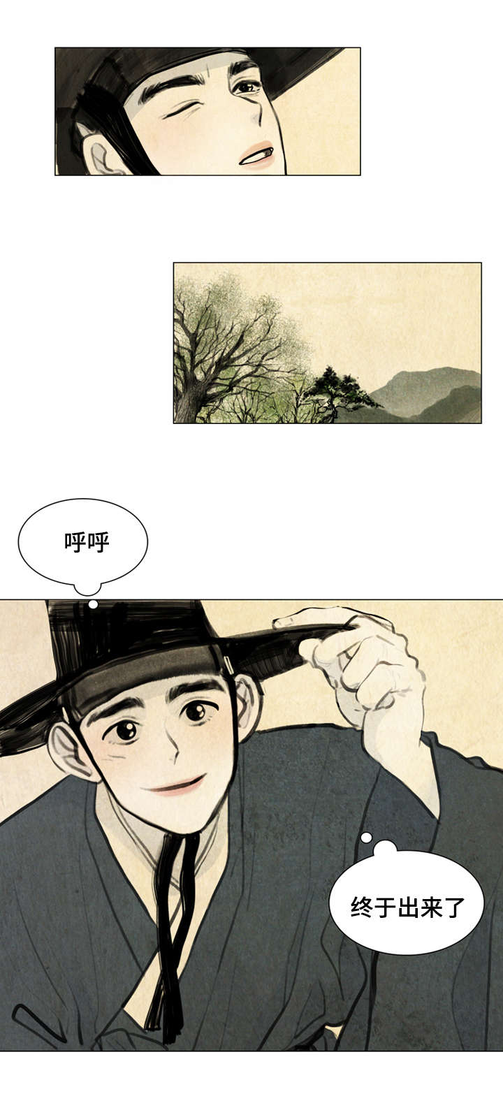 夜惊梦魇漫画,第1章：少爷3图