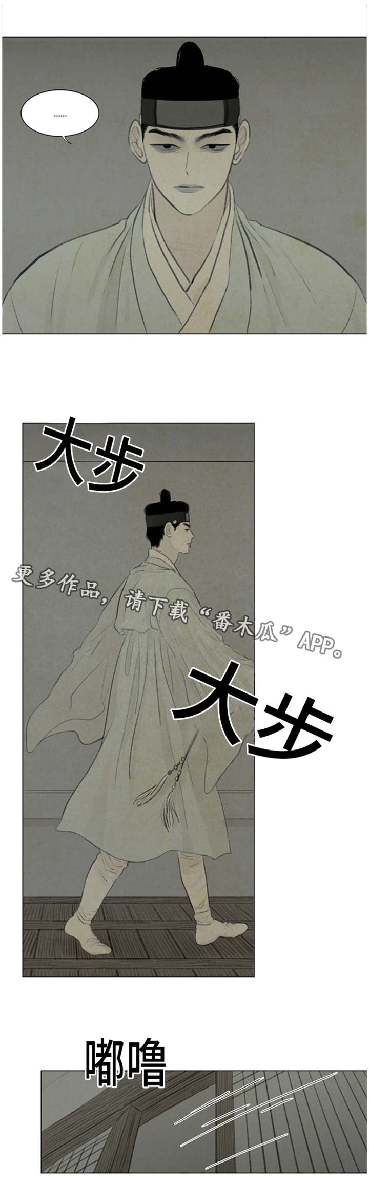 夜惊梦魇漫画,第46章：秀燕受伤2图