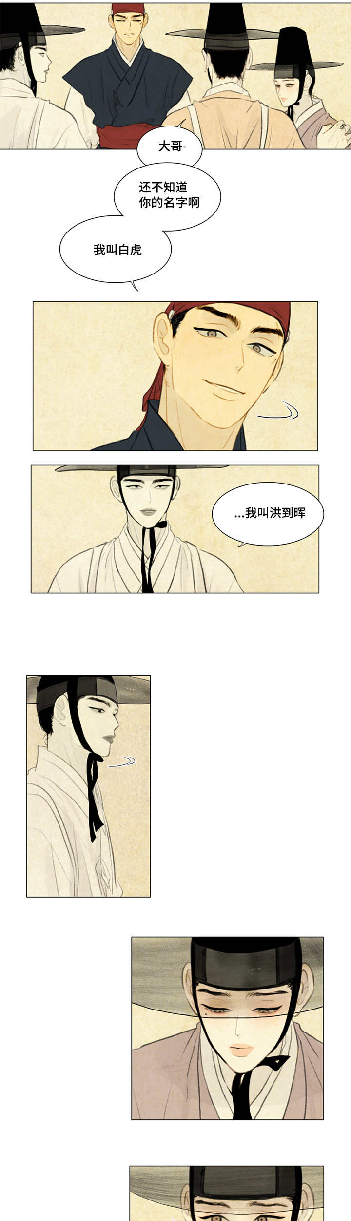 夜惊梦魇漫画,第16章：笑什么笑2图