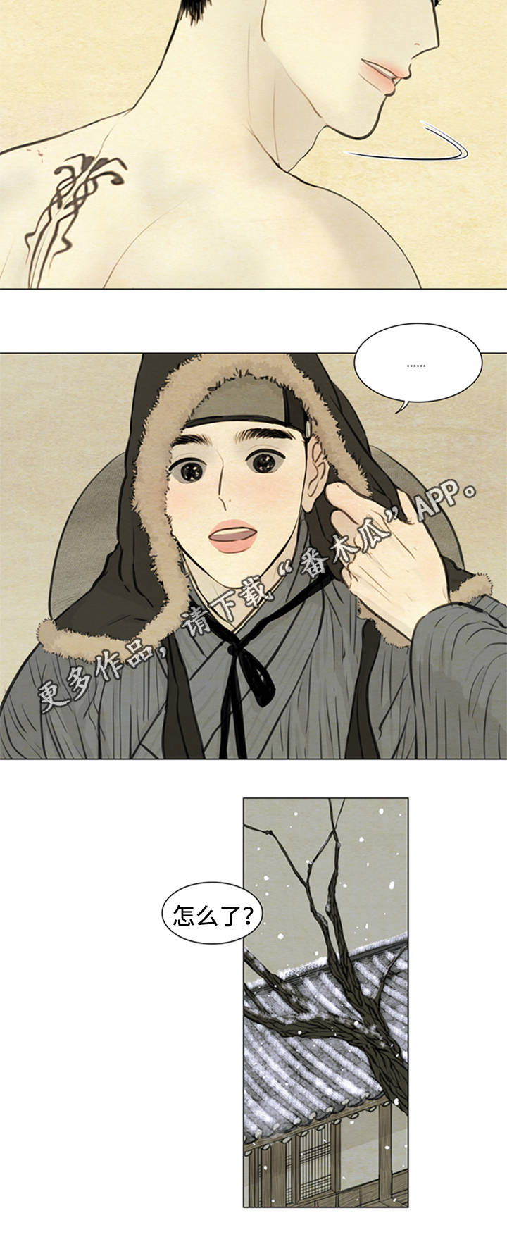 夜惊梦魇漫画,第71章：不要再骗我3图