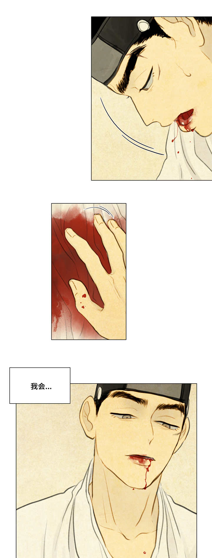 夜惊梦魇漫画,第29章：发现3图
