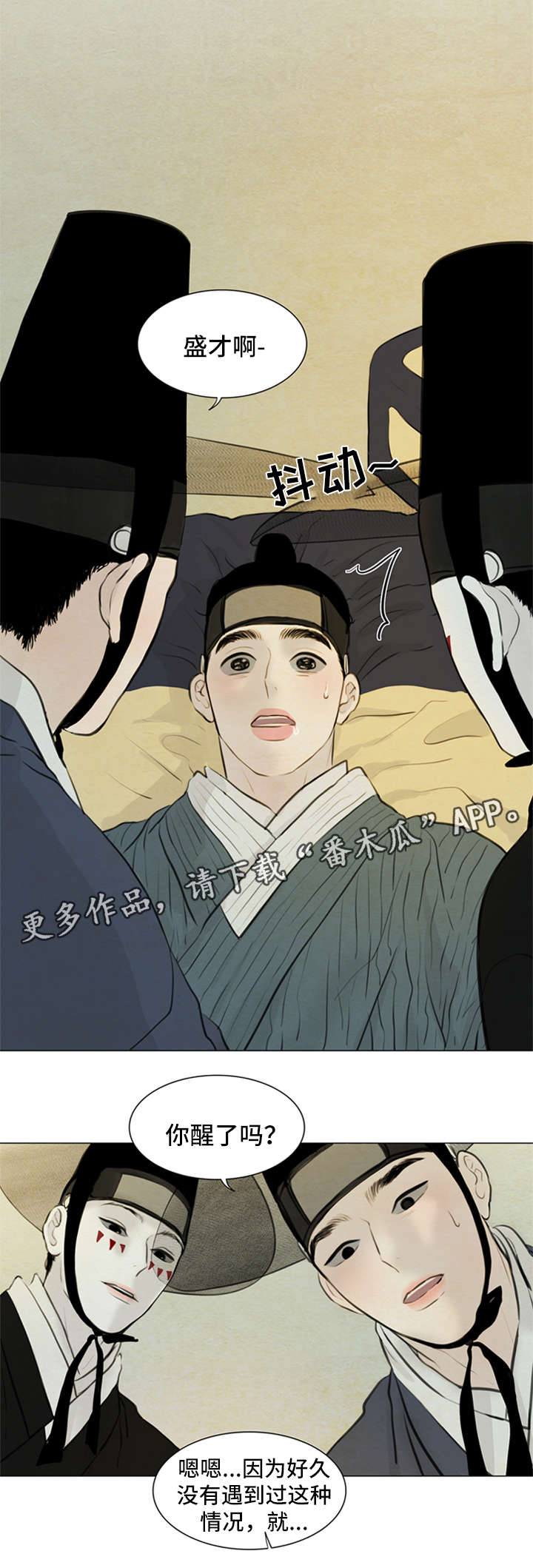 夜惊梦魇漫画,第77章：受刺激1图
