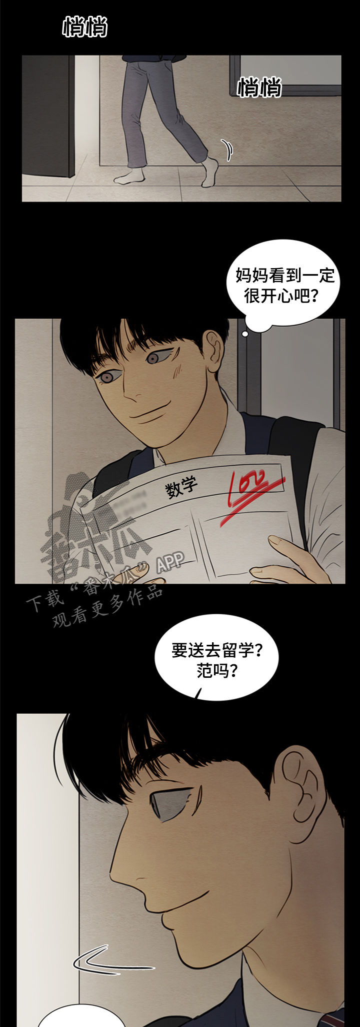 夜惊梦魇漫画,第111章：【第二季】领养儿童3图