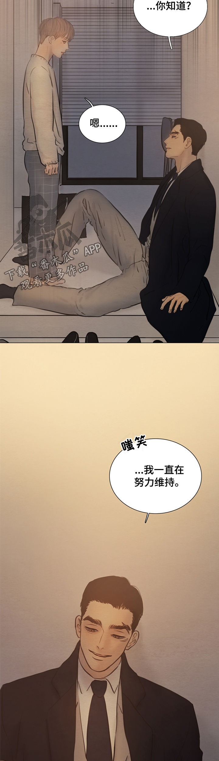 夜惊梦魇漫画,第117章：【第二季】放手吧4图